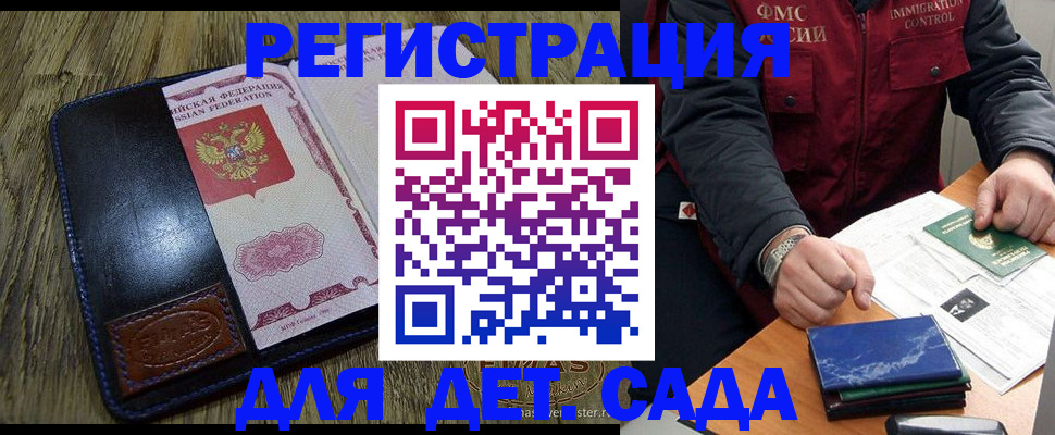 временная регистрация в Хвалынске