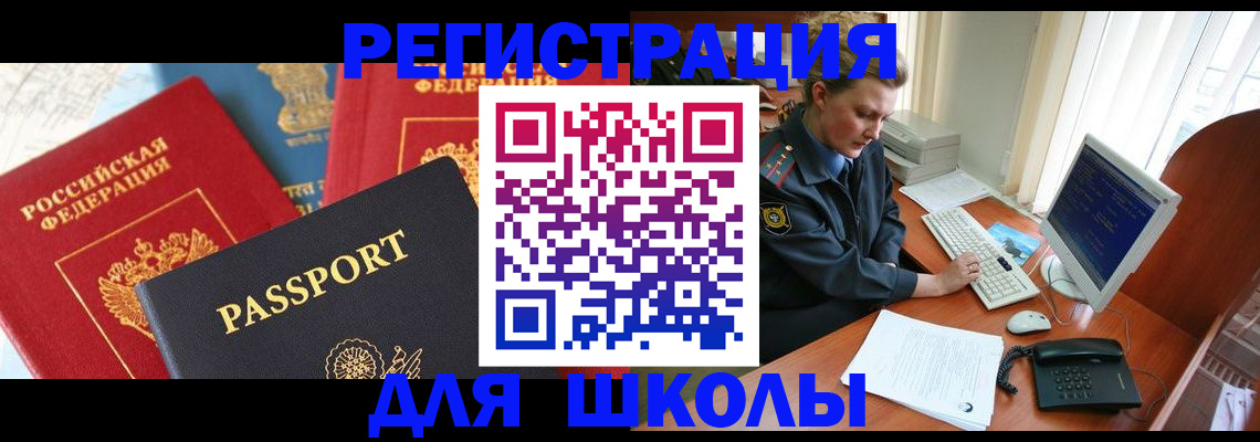 купить прописку в Хвалынске